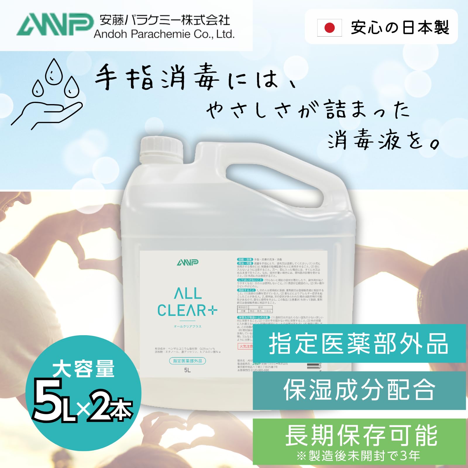 moreさま専用　アルコール　5リットル2本 Amazon.co.jp: ANP 手指消毒用アルコール オールクリアプラス 5L×2本
